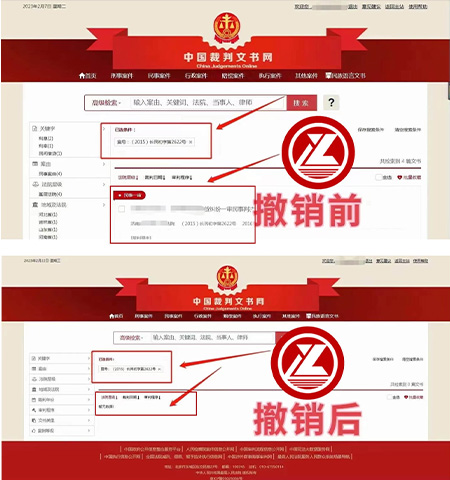 济南某企业裁判文书撤销成功
